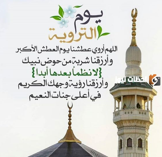 العشر من ذي الحجة