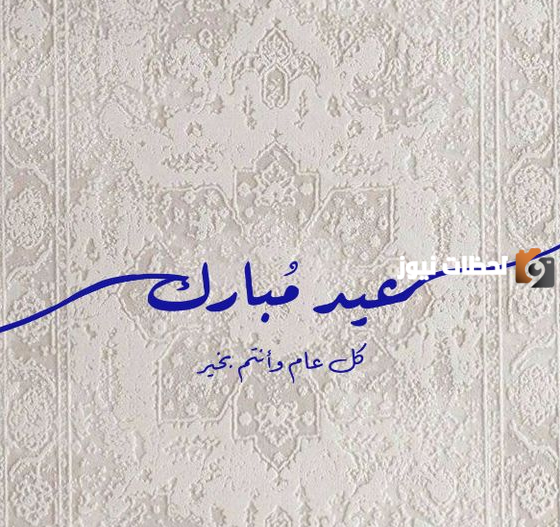 رسائل عيد الاضحى 