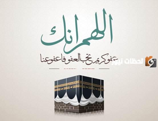 أواخر شهر ذي الحجة