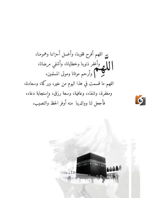 دعاء لأبي المتوفي