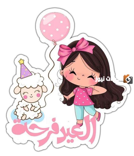 تهنئة عيد الأضحى