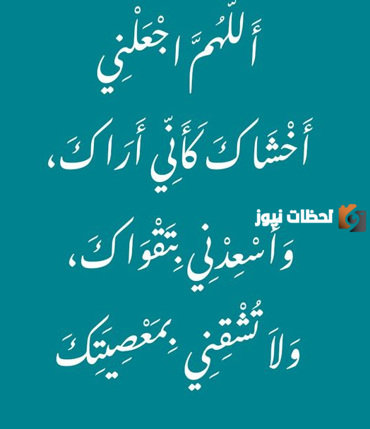 دعاء الحجاج