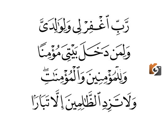 دعاء الحجاج