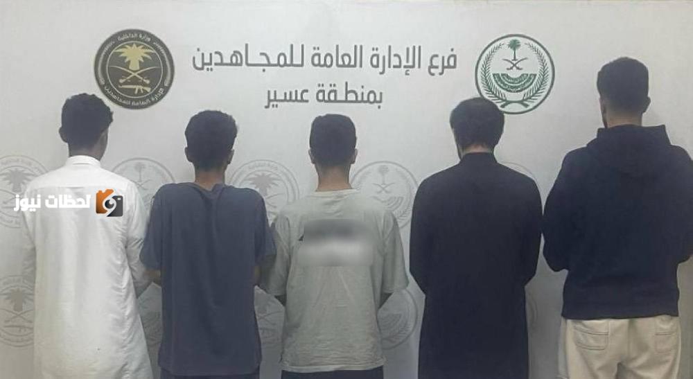 أجهزة الأمن تعتقل 5 متورطين في ترويج الحشيش بعسير
