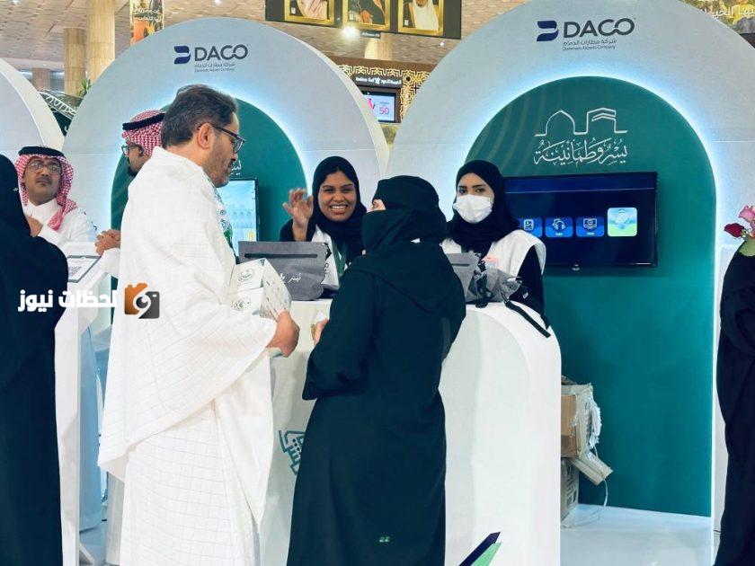 أمانة الشرقية تطلق مبادرة «يسر وطمأنينة» لدعم ضيوف الرحمن بالتعاون مع مطار الملك فهد الدولي بالدمام