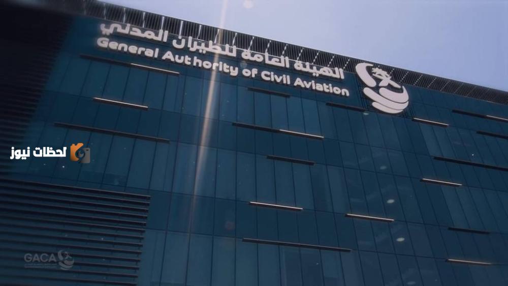 إصدار جديد من هيئة الطيران المدني يرصد أداء الناقلات الوطنية