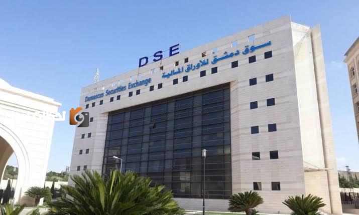 إعادة التداول في البورصة السورية بعد فترة توقف طويلة جدا