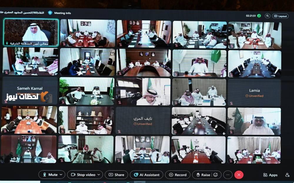 اجتماع لتحسين المشهد الحضري برئاسة أمين الشرقية