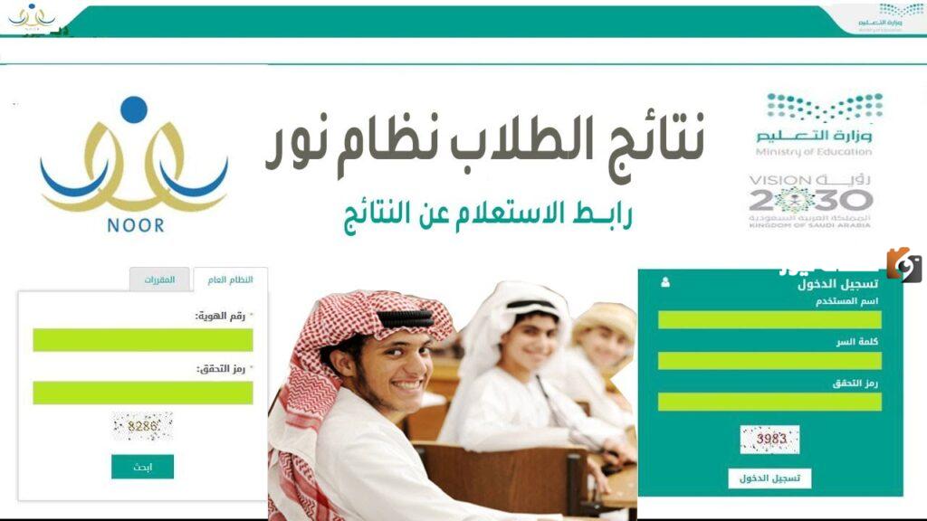 استعلم عن نتيجتك