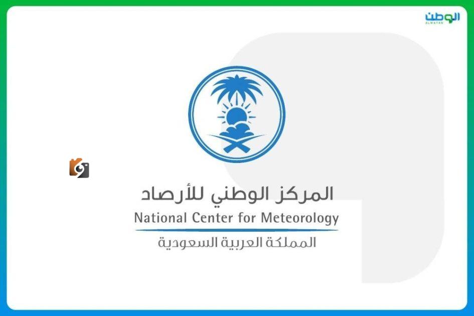الأرصاد تطلق المرحلة الثالثة من خطتها التشغيلية لرصد ومراقبة أجواء منطقة الجمرات والمسجد الحرام.