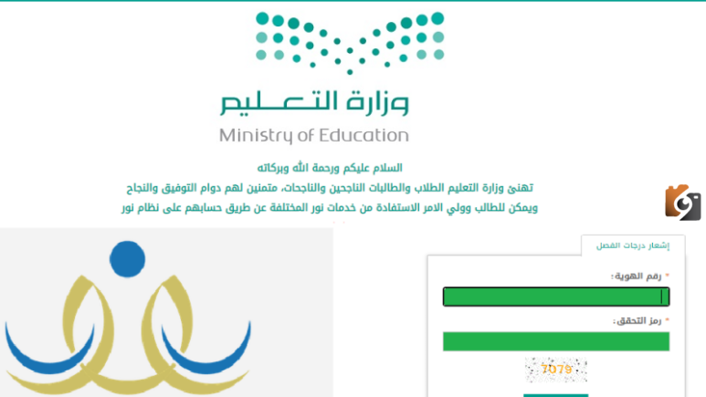 الاستعلام عن النتائج