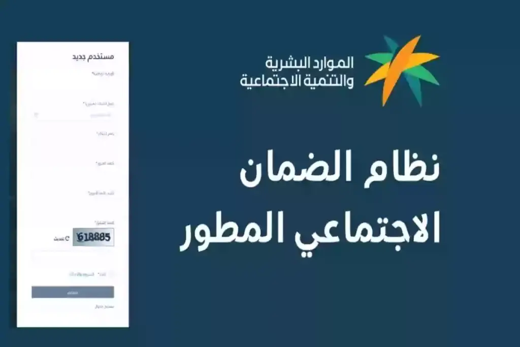 الاعتراض على أهلية الضمان