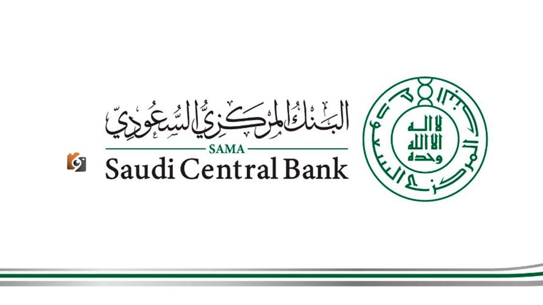 البنك المركزي يحدث رسوم بطاقات الائتمان لحماية العملاء وضمان الشفافية