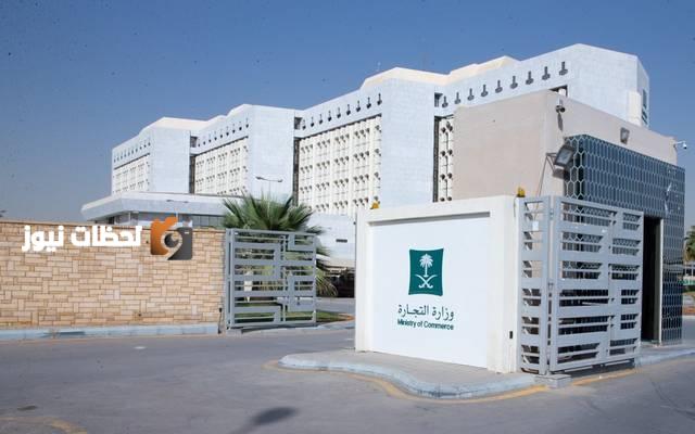 التجارة تشهر بمنشأة نظمت مسابقة غير مرخصة وتتخذ الاجراءات القانونية