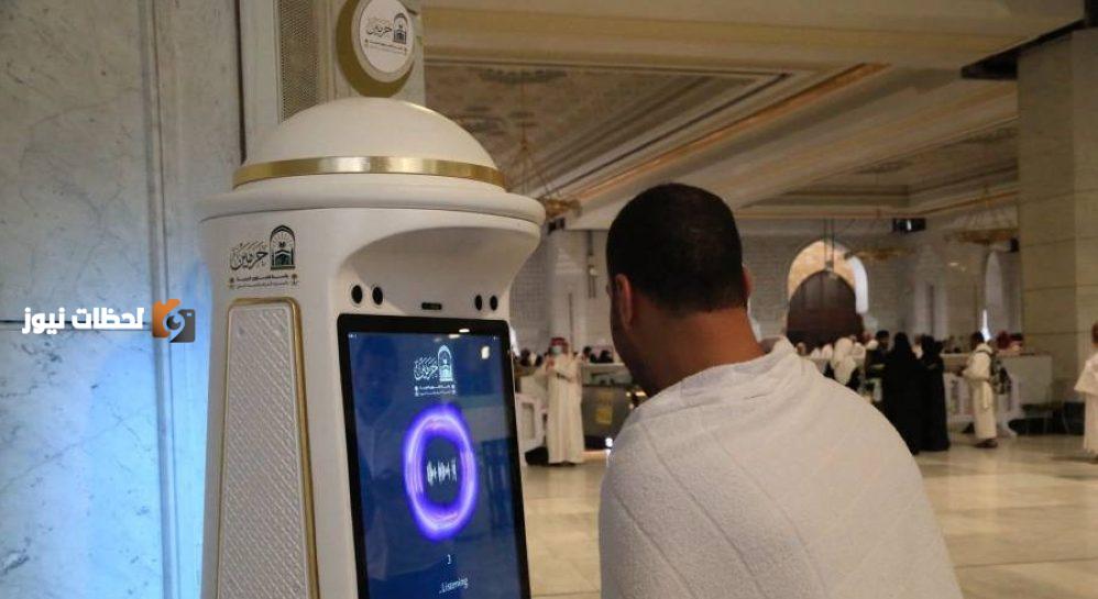 السعودية تبرز دور الذكاء الاصطناعي في تحسين تجربة الحج عالمياً