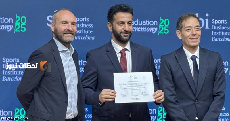 الشامخ يحقق إنجازًا جديدًا بحصوله على ماجستير الإدارة الرياضية بنجاح