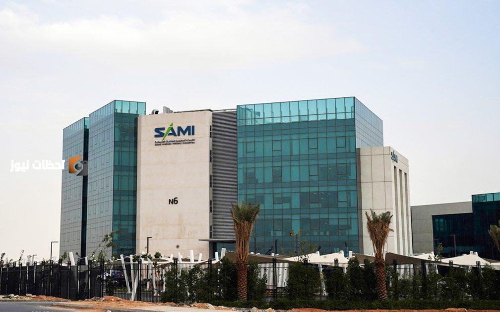 الشركة السعودية للصناعات العسكرية تشارك في المعرض الجوي باريس 2025