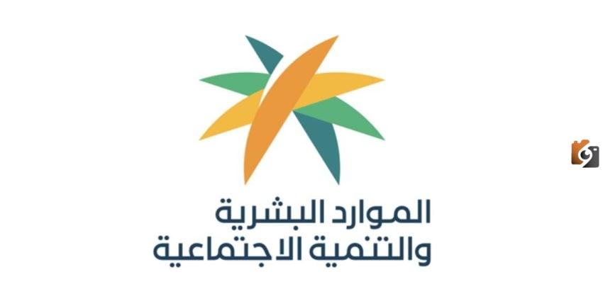 موعد صرف الضمان الاجتماعي المطور لشهر سبتمبر