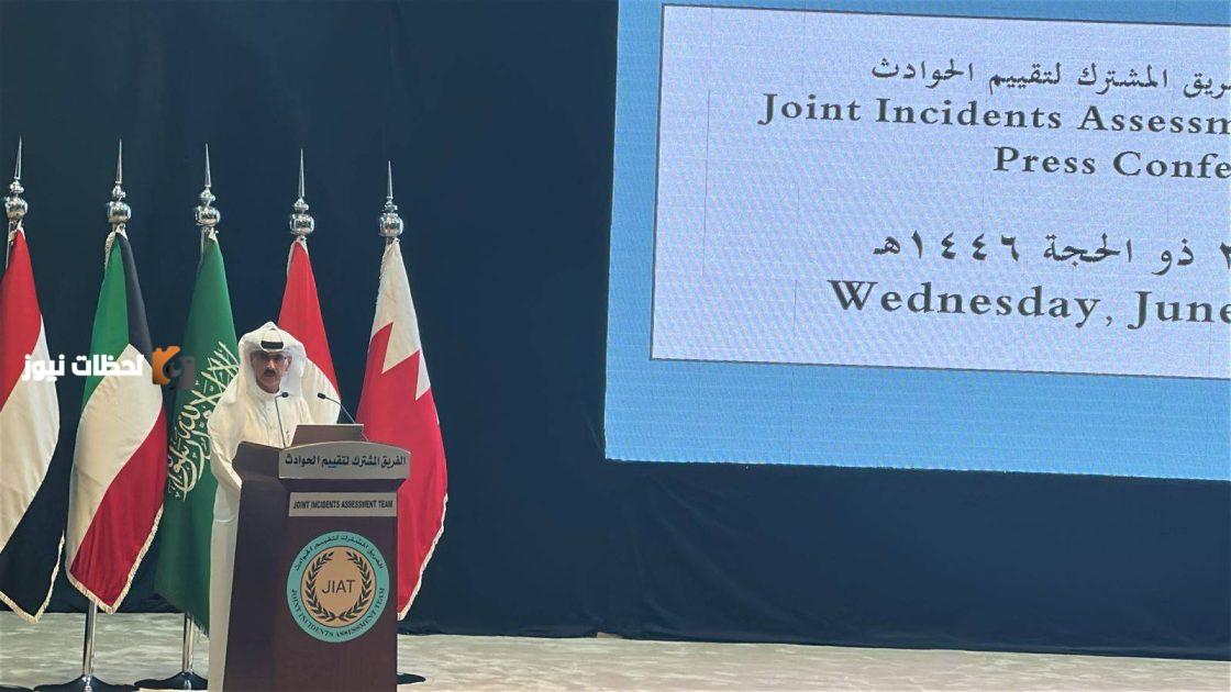 المؤتمر الصحفي للفريق المشترك