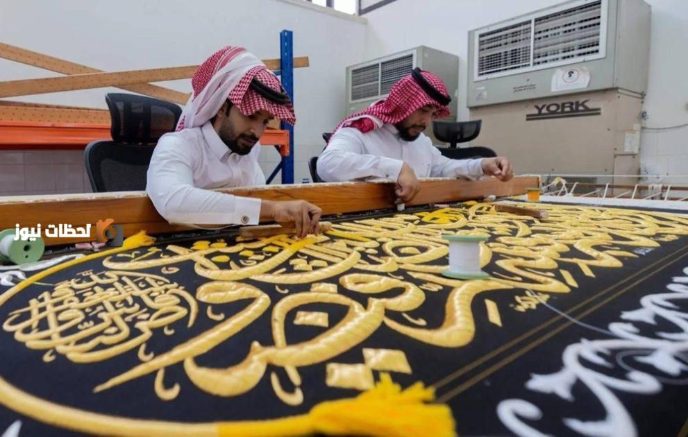 الكعبة المشرفة تتألق بكسوتها الجديدة لعام 1447 هـ
