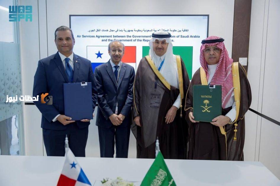 ضمن فعاليات معرض باريس المملكة وبنما توقعان اتفاقية في مجال خدمات النقل الجوي.