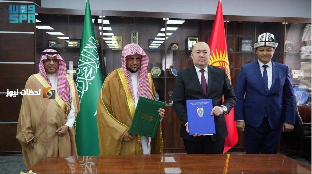 النائب العام يوقع مذكرة تفاهم مع نظيره القرغيزستاني
لقاء مثمر بين النائب العام ونظيره القرغيزستاني
اجتماع تاريخي: النائب العام ونظيره القرغيزستاني يوقعان مذكرة تفاهم
تعاون جديد: النائب العام يتفق مع نظيره القرغيزستاني
مذكرة تفاهم تعزز العلاقات بين النائب العام ونظيره القرغيزستاني
