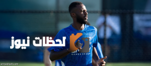 الهلال يعلن مشاركة تمبكتي وشفاء كايو في استعداده للمباريات المقبلة
