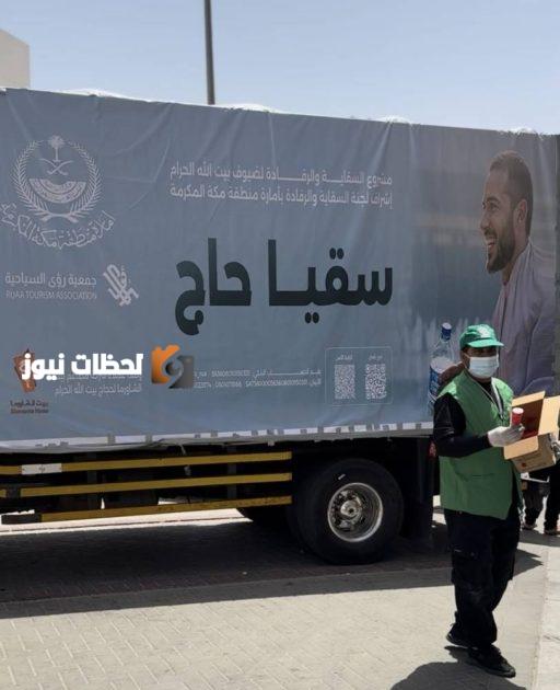 «بيت الشاورما» تبدأ حملة توزيع المياه على حجاج بيت الله الحرام