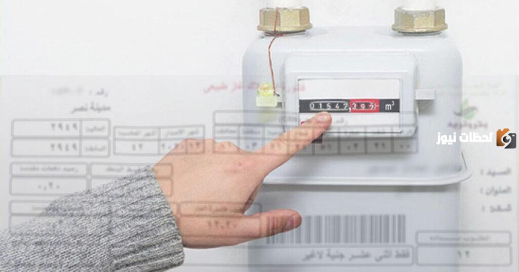 تسجيل قراءة عداد الغاز بتروتريد