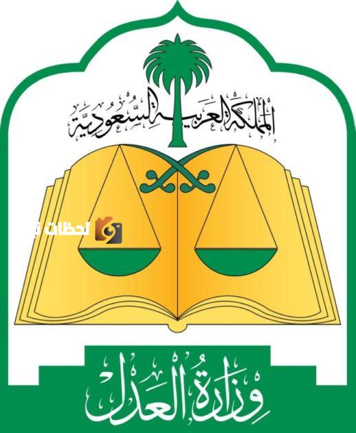 تقديم 5 كتابات عدل متنقلة لخدمة الحجاج عبر دائرة قضائية