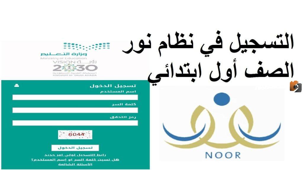 تقديم الصف الأول الابتدائي
