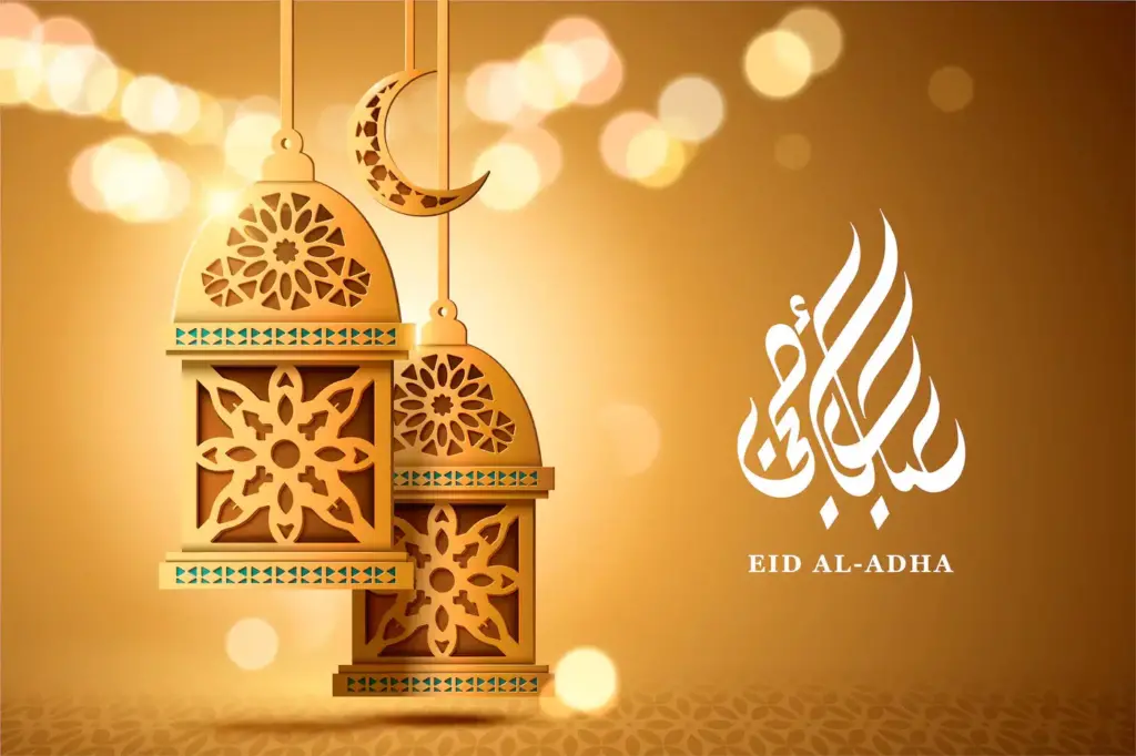تهنئات بعيد الأضحى المبارك