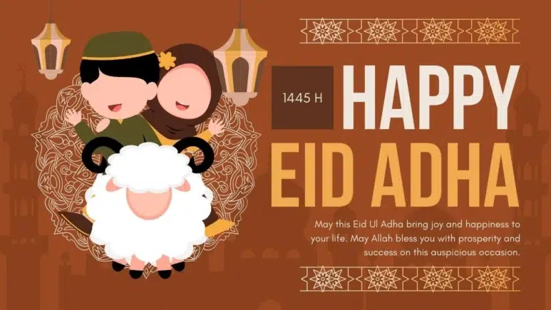 تهنئة عيد الأضحى