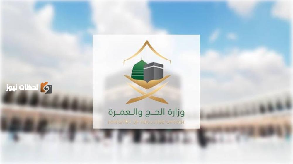 توقف 7 شركات نقل بسبب قصور الخدمات للمعتمرين في «الحج والعمرة»