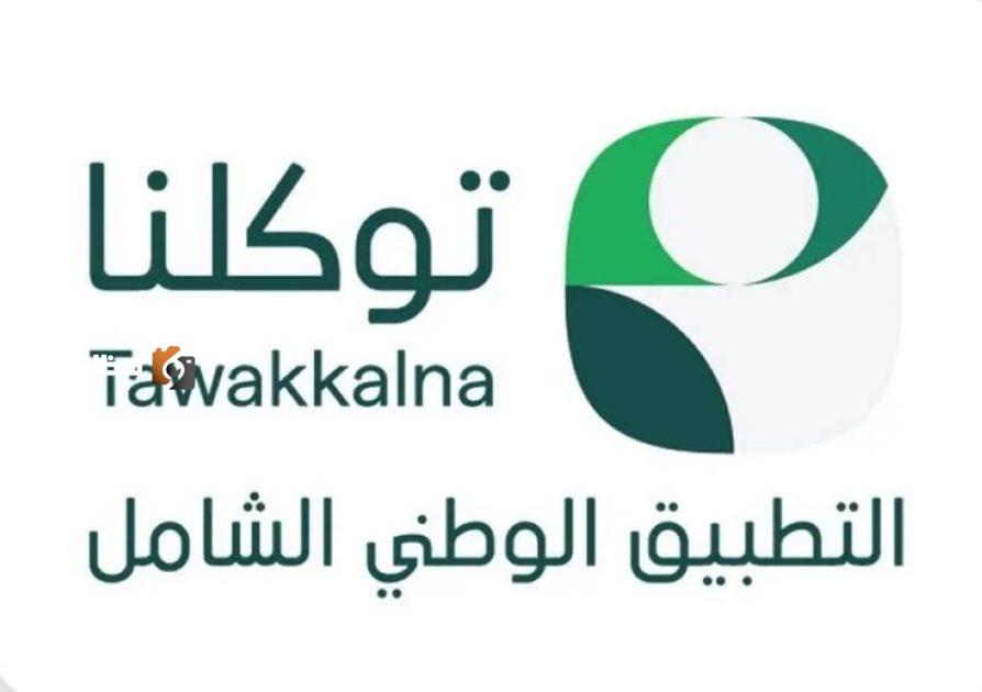 «توكلنا» تقدم خدمات متكاملة لضيوف الرحمن في المدينة المنورة