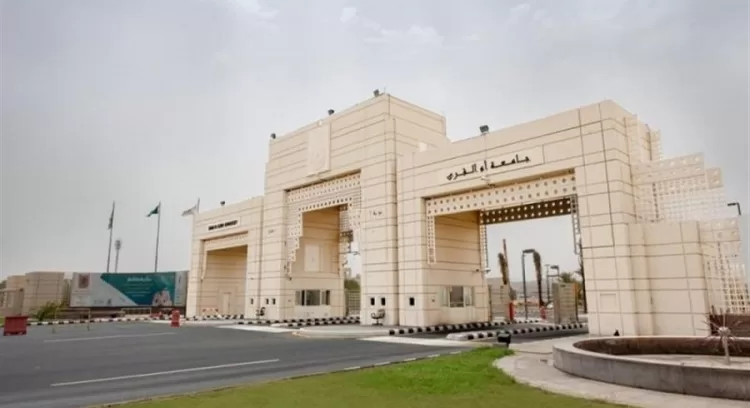 جامعات الرياض