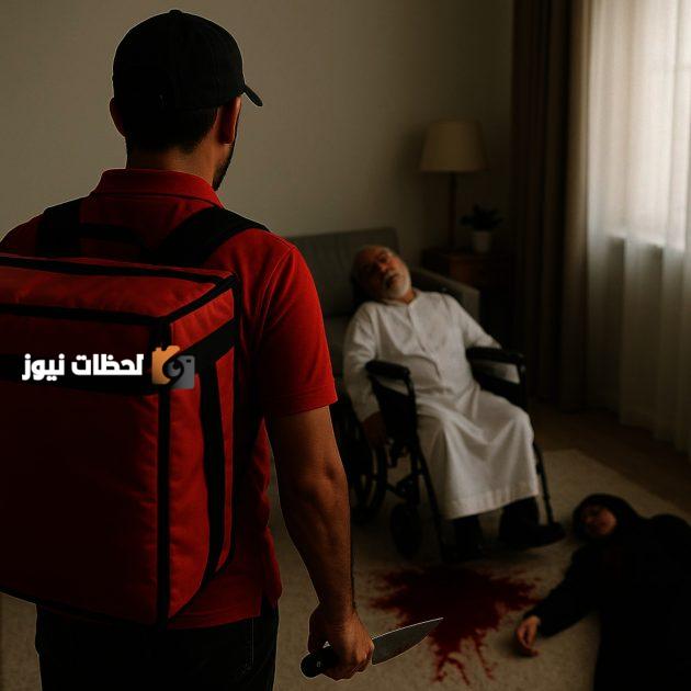 صورة محاكية للجريمة البشعة التي هزت السعودية.