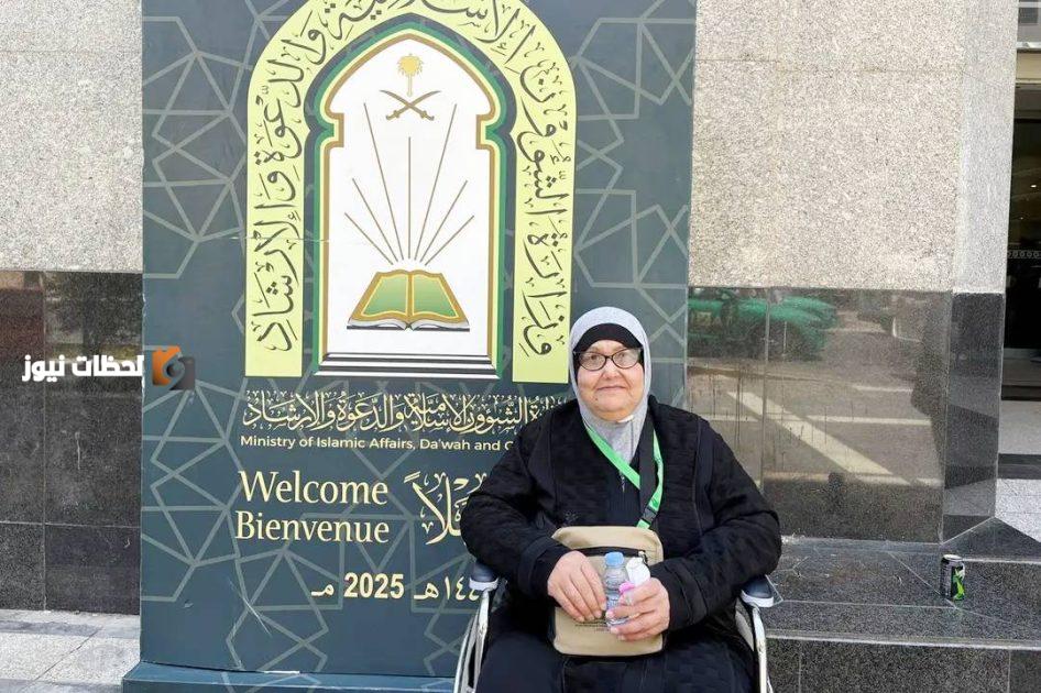 حجاج فلسطين يعبرون: الاستضافة خففت معاناتهم