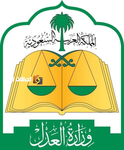 خدمات جديدة للحجاج: 18 دائرة قضائية و5 كتابات عدل متنقلة
