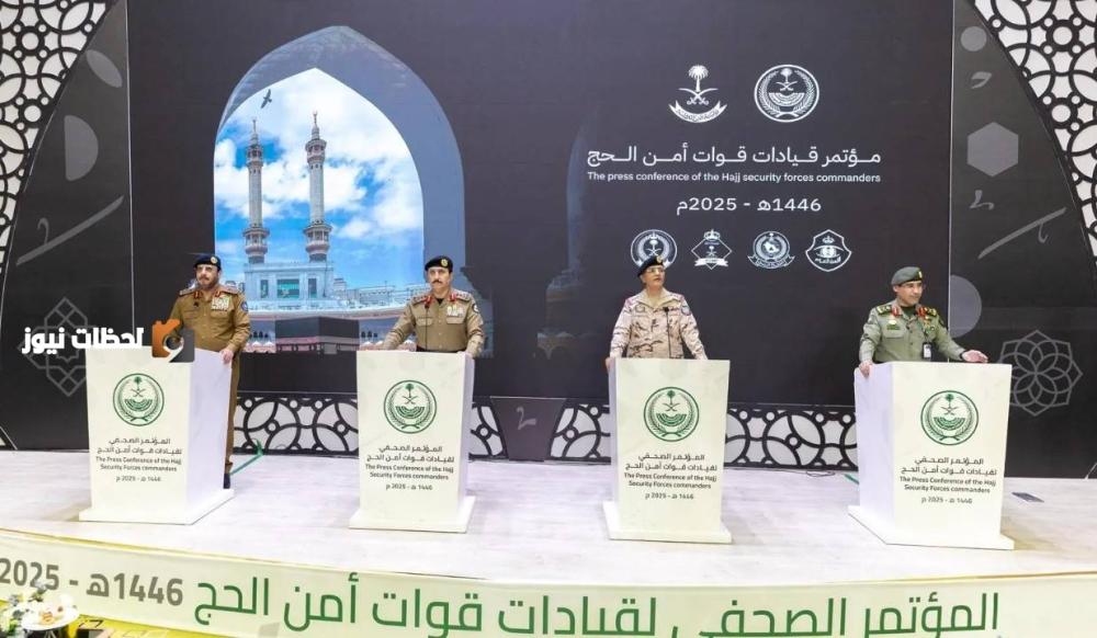 «خطط أمنية» تفصح عنها الداخلية لموسم الحج