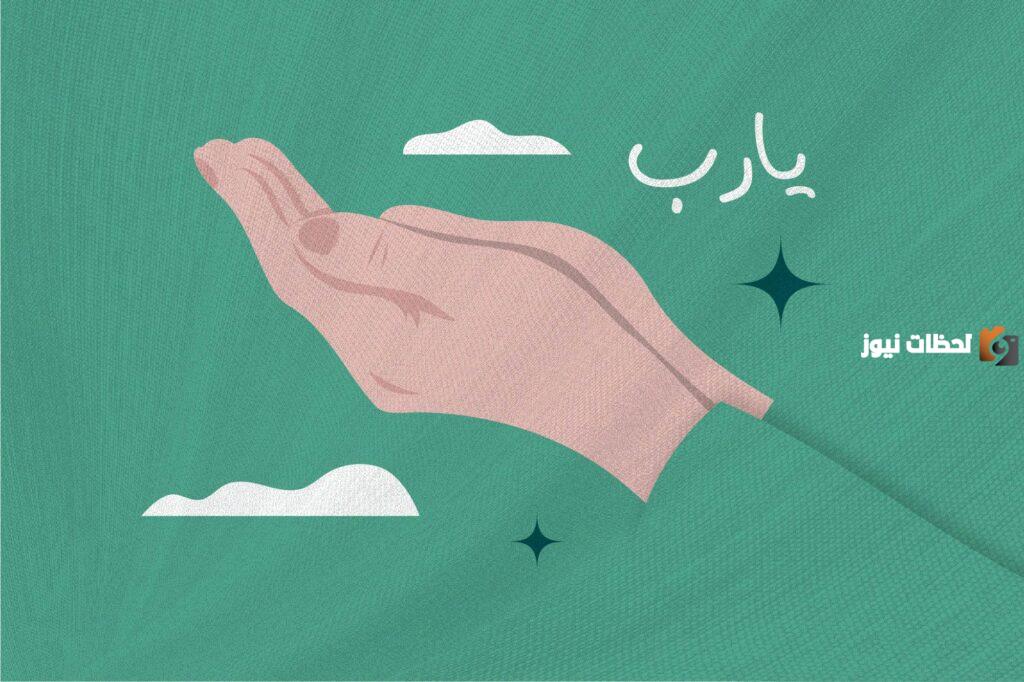 دعاء يوم عرفة