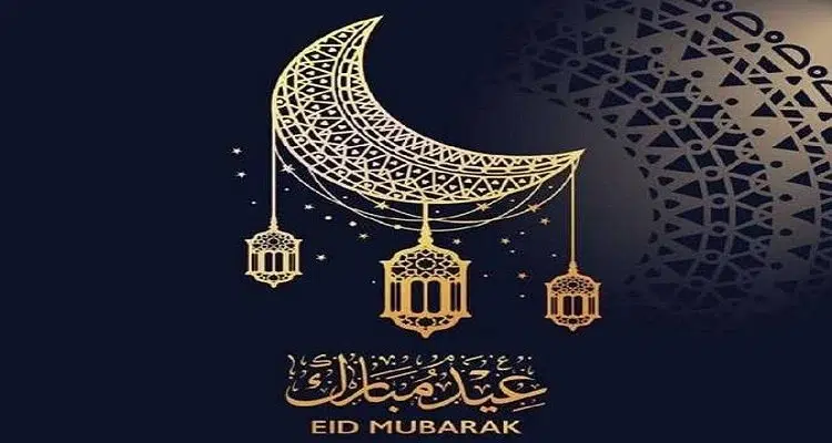 دعاء يوم عيد الأضحى