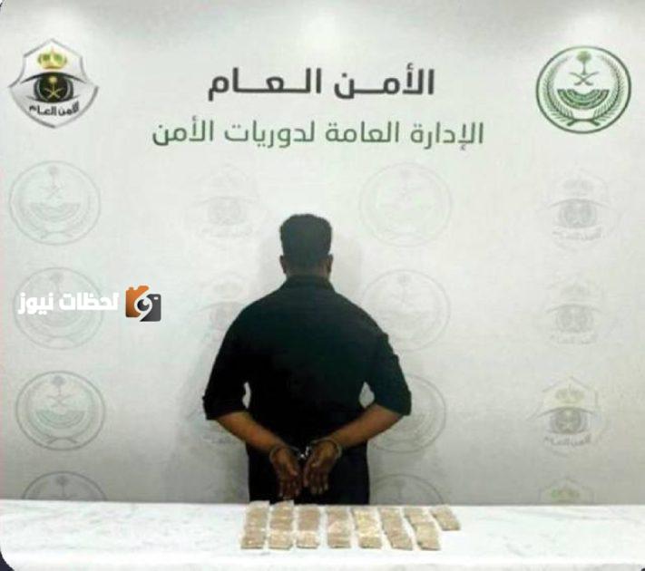 دوريات الأمن بالشرقية توقف مقيماً بتهمة ترويج الهيروين