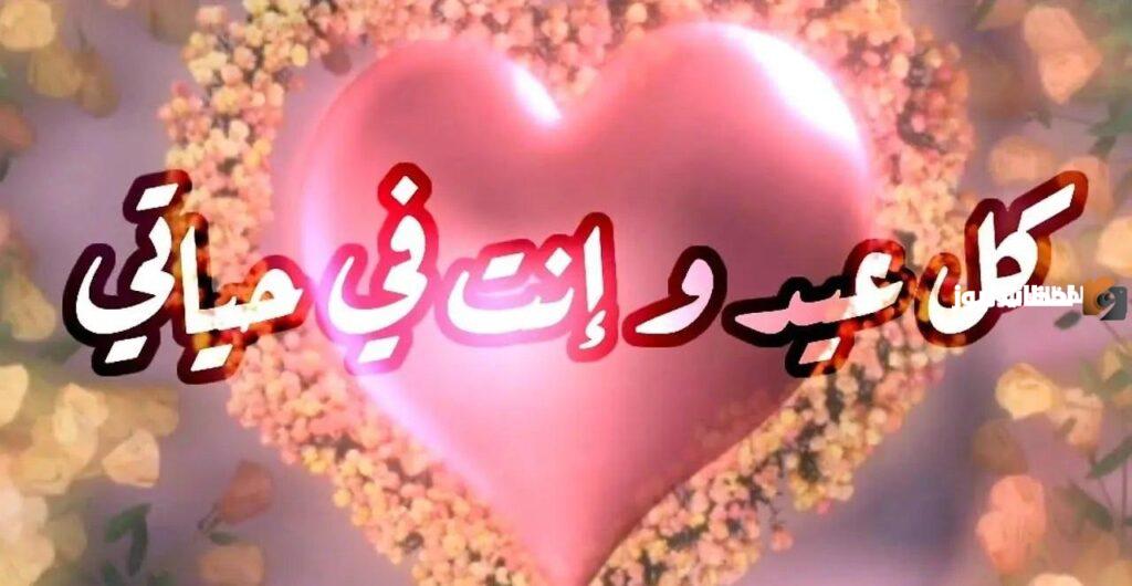 رسائل لحبيبتي