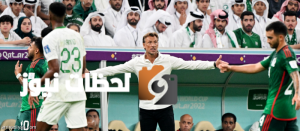 رينارد يواجه تحديات جديدة أمام المكسيك بسبب سجله السلبي المثير للقلق