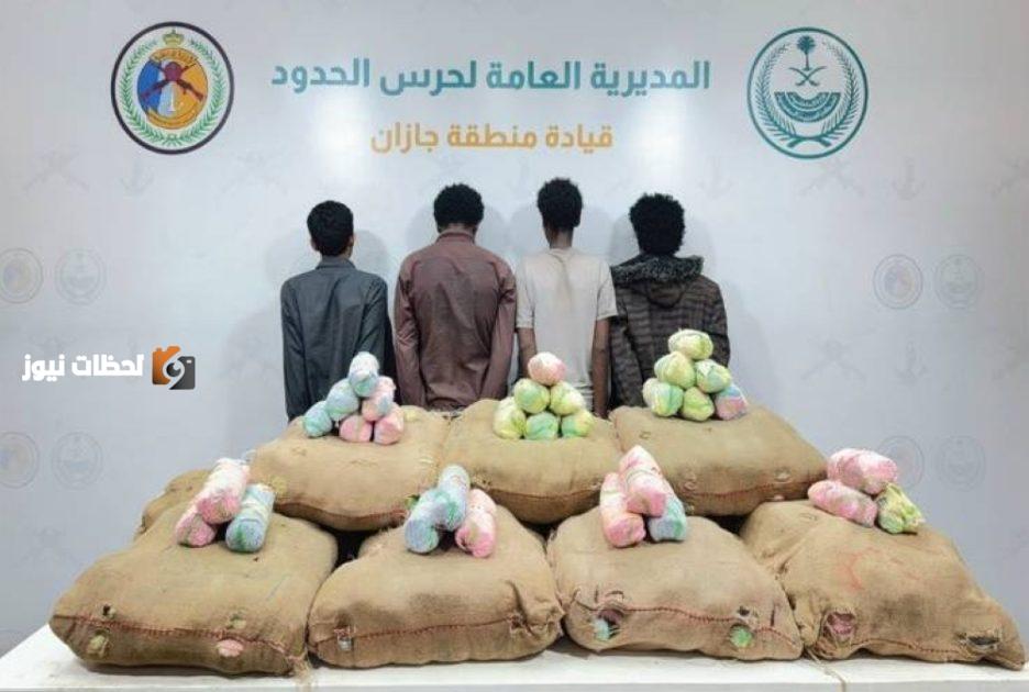 ضبط 4 متهمين في «جازان» لتهريب 300 كيلوغرام من القات