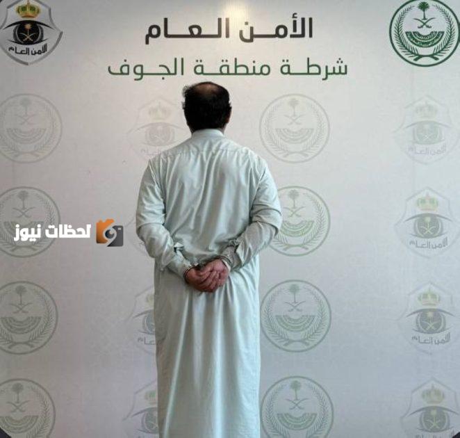 ضبط المعتدي في الجوف خلال اعتداء بمحل تجاري