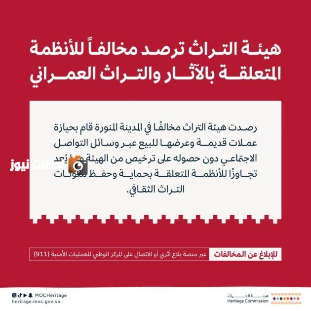 ضبط مواطن يروج لعملات قديمة مخالفًا نظام الآثار