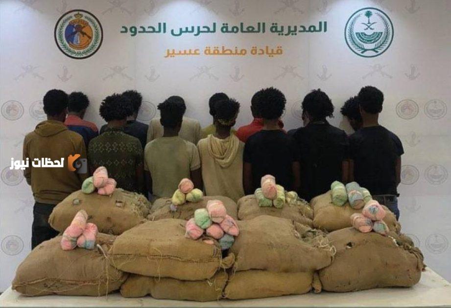 عسير تعلن القبض على 14 شخصاً بتهمة تهريب 252 كيلوغراماً من القات