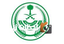 قرارات إدارية تُتخذ بحق 20 مخالفاً لأنظمة الحج